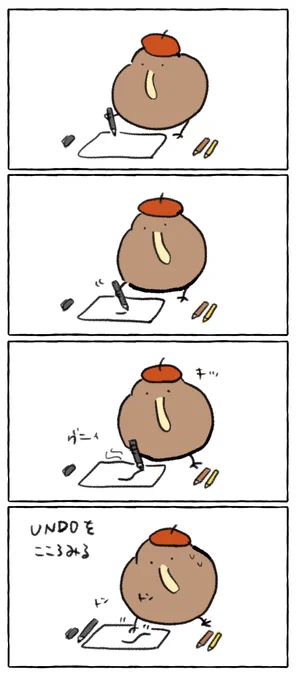 描き損じるとついダブルタップしちゃうキーウィ 