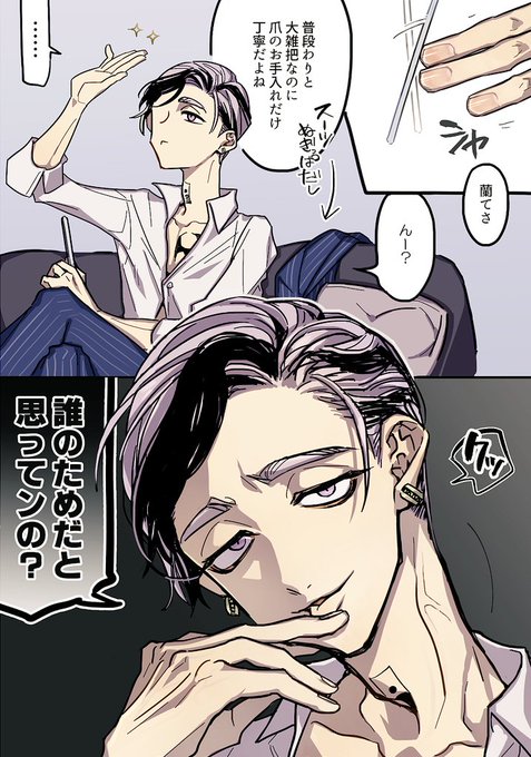 急いで帰ってきたのに爪を整iえるのを忘れてて着i替えもせず即手i入れしてるところに呑気なことを言われてイラっとしたran
#tkrvプラス 