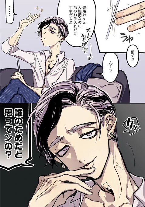 急いで帰ってきたのに爪を整iえるのを忘れてて着i替えもせず即手i入れしてるところに呑気なことを言われてイラっとしたran
#tkrvプラス 