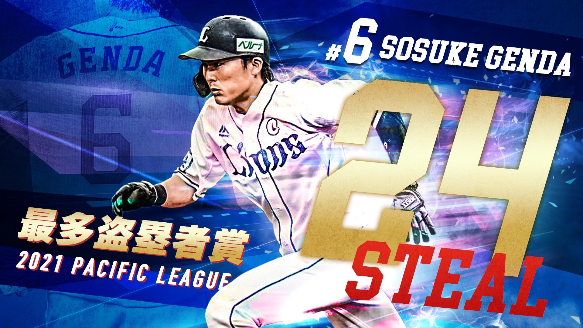 西武ライオンズ 源田壮亮 グッズ fkip.unmul.ac.id
