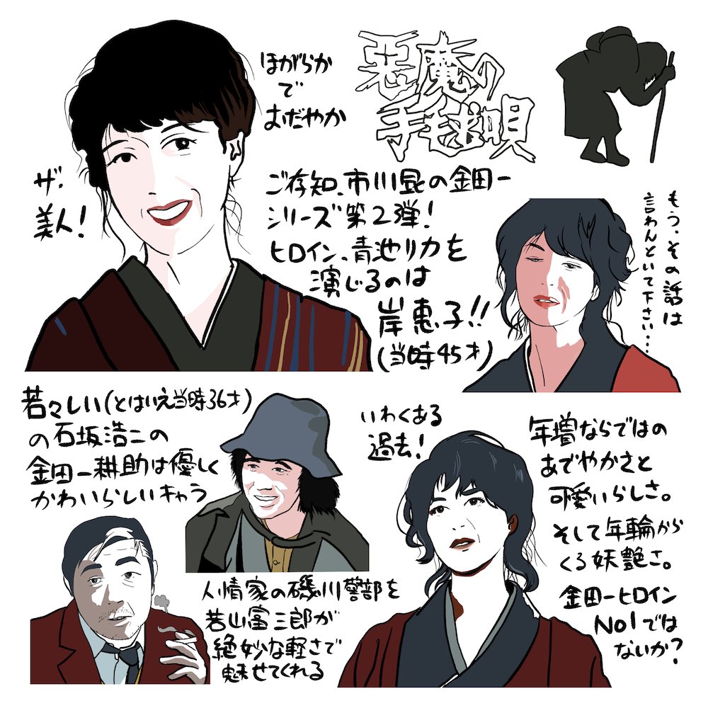 映画イラストもう4本まとめて見た #チャーミングヒロイン 