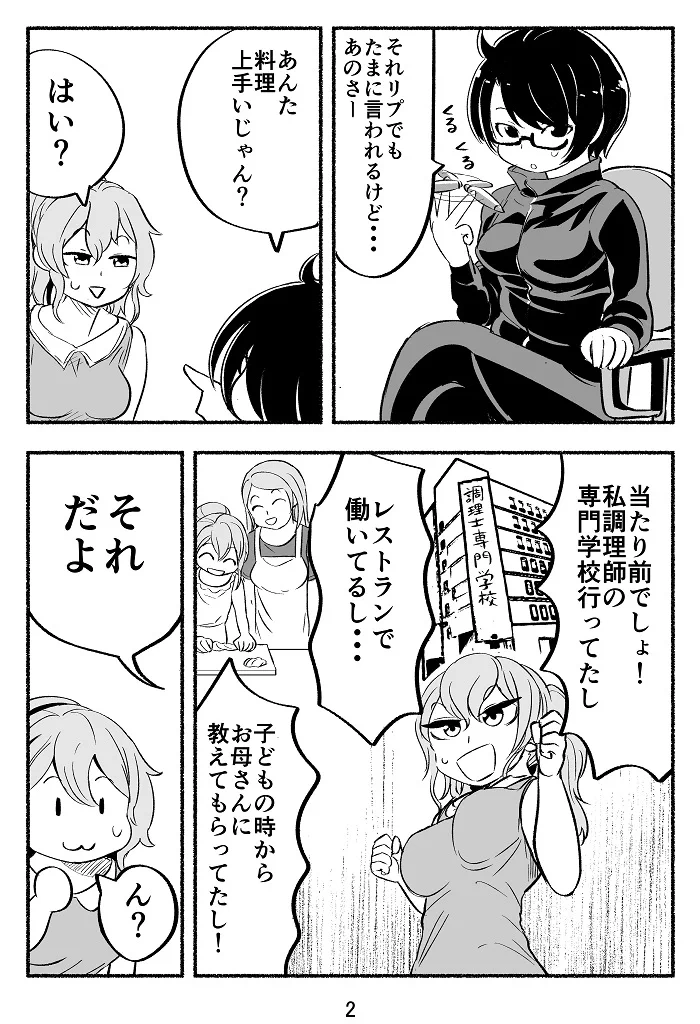 神絵師はずるくない？神絵師と呼ばれるまでにかなりの努力をしていた！