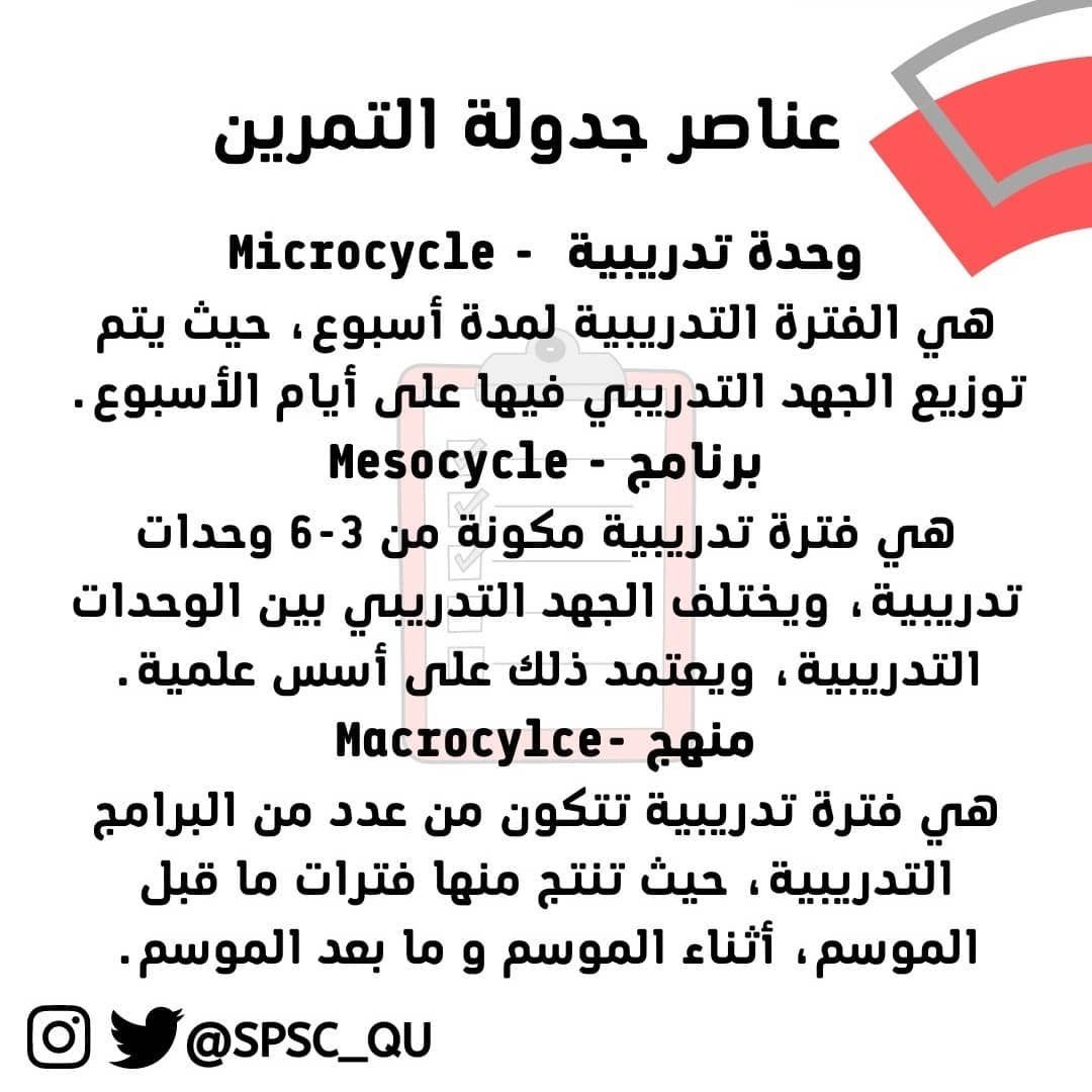 Sport Science Club tweet media