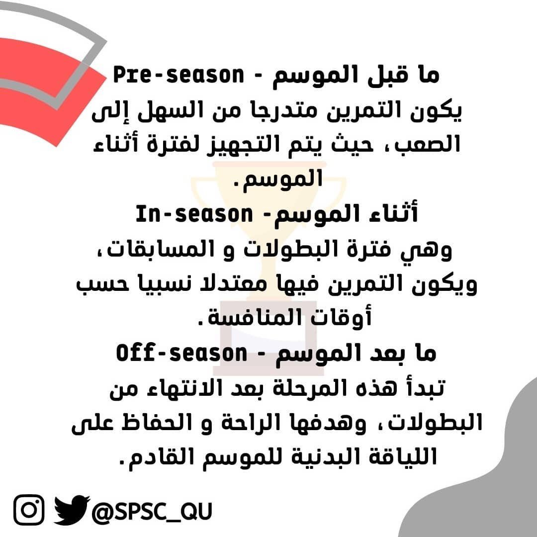 Sport Science Club tweet media