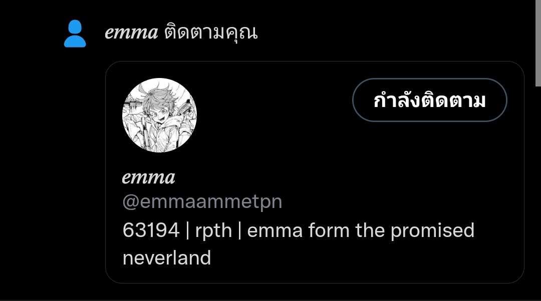 「 เอ็มม่า...? หาทางเข้าที่นี่เจอแล้วหรอ ฮ่าๆ  ยินดีต้อนรับนะยัยบ๊อง 」