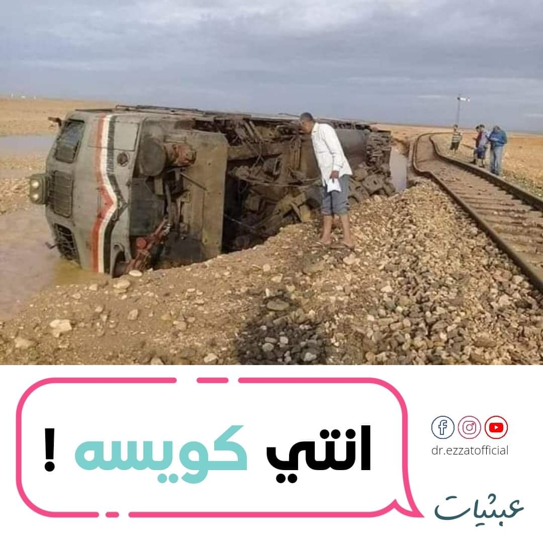 MRohyee's tweet photo. هو مش باين ؟!😂😂 https://t.co/ztoTTc0JjJ
