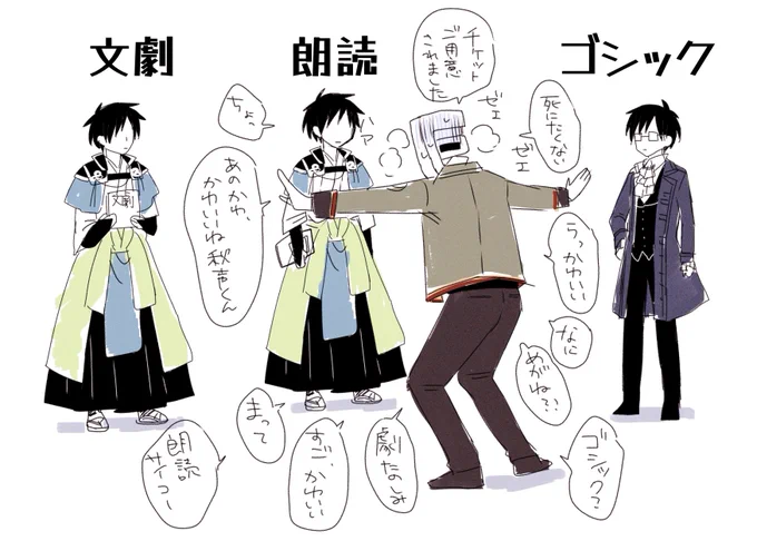 とくだくん推し司書 