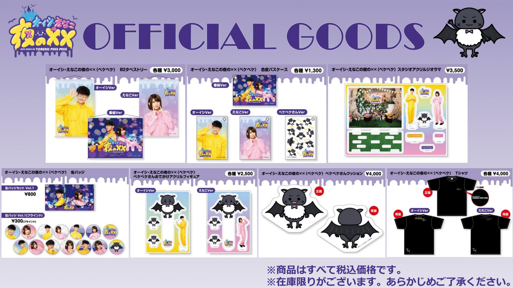 オーイシマサヨシさん関連グッズセット（まとめ売り） 大石昌良 オーイシマサヨシ オフィシャルウェブ