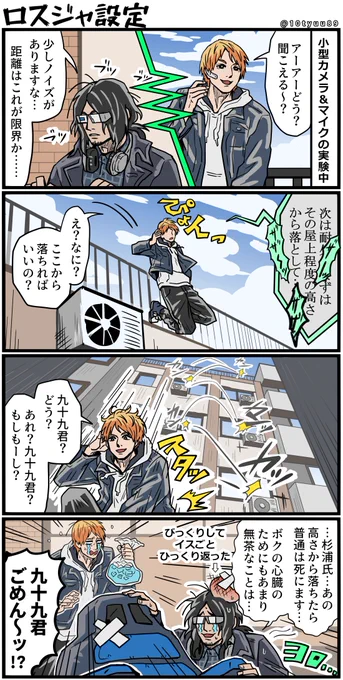 杉九っぽいやつ 