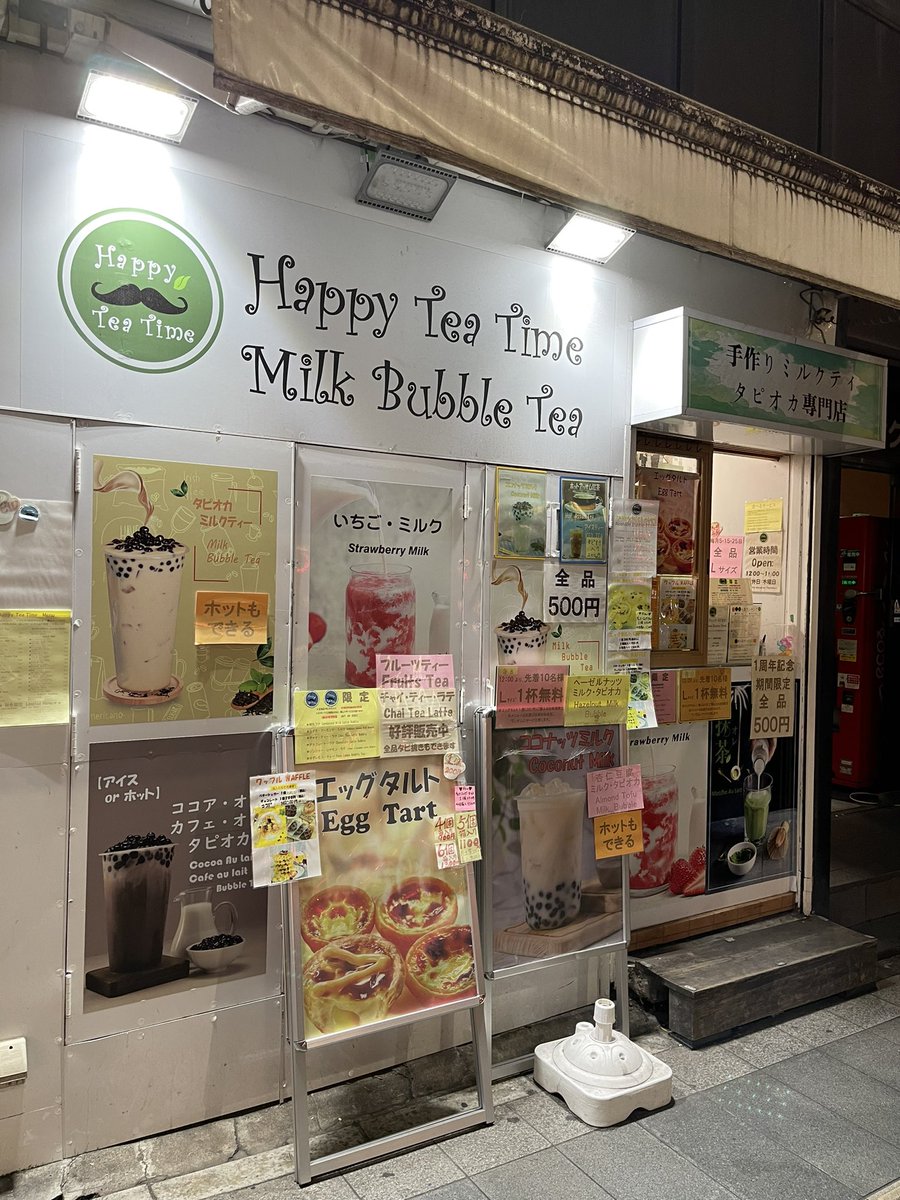 oo79864432's tweet photo. Happy Tea Time 🪲 千葉 2回目 😄
ここも3月以来。狭いスペースで同じ店員さんがんばってた📣エナジードリンクタピオカとか珍しいメニューも。毎日12時から初めてさん10人無料❗️
ヘーゼルナッツミルク・タピオカ 500円
タピ大粒もっちり👍ドリンクは甘さ氷調節不可
#タピ活 #タピオカ #happyteatime https://t.co/OFup0aYaoe