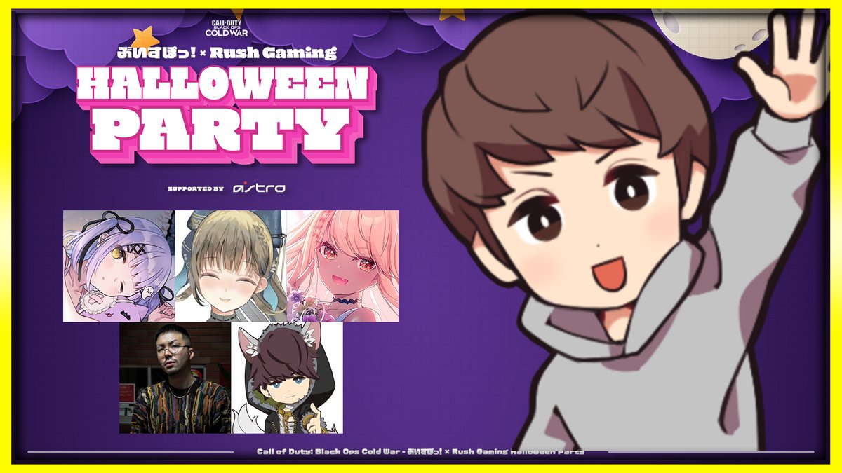 AllyGP2's tweet image. 🔴配信開始しました‼️
【BOCW:GP視点】BOCWラストイベント！Halloween Party チームゴースト！【アーカイブはメンバーの方限定】 youtu.be/FkORi8kZaPs @YouTubeより 

＃TeamGhostWIN