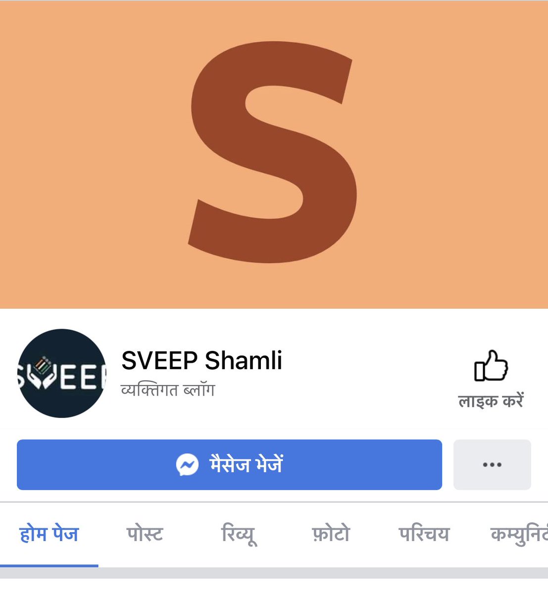 dm_shamli's tweet photo. Follow Facebook page SVEEP Shamli for keeping tab of voter awareness generation activities https://t.co/g6ABkCZRJc