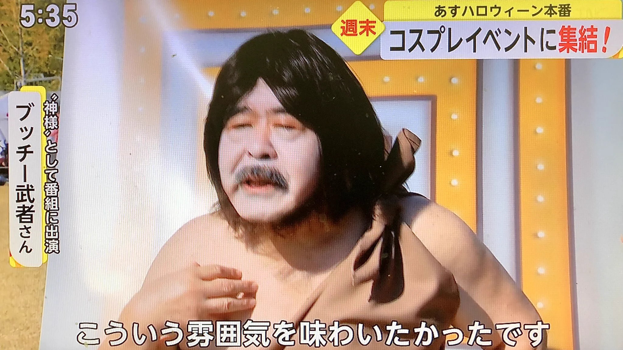 豊島区のコスプレイベントに「神様」そっくりな人発見！と思いきや、本人だったｗｗ
