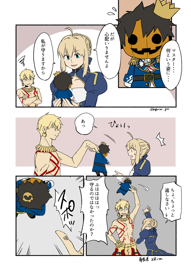 金剣とぐ
(ハロウィン) 