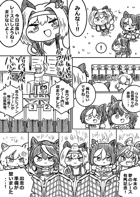 ハルウララは諦めない (3/11) #ウマ娘 #ハルウララ 