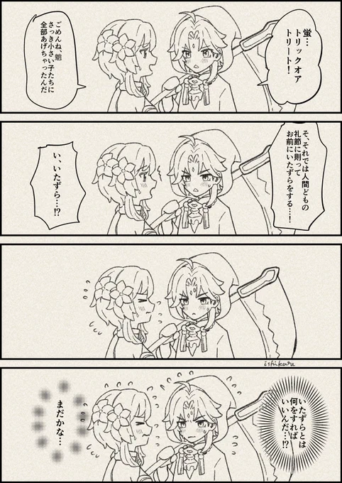 #魈蛍 ハロウィン 人間どもに少し歩み寄りを見せる仙人 