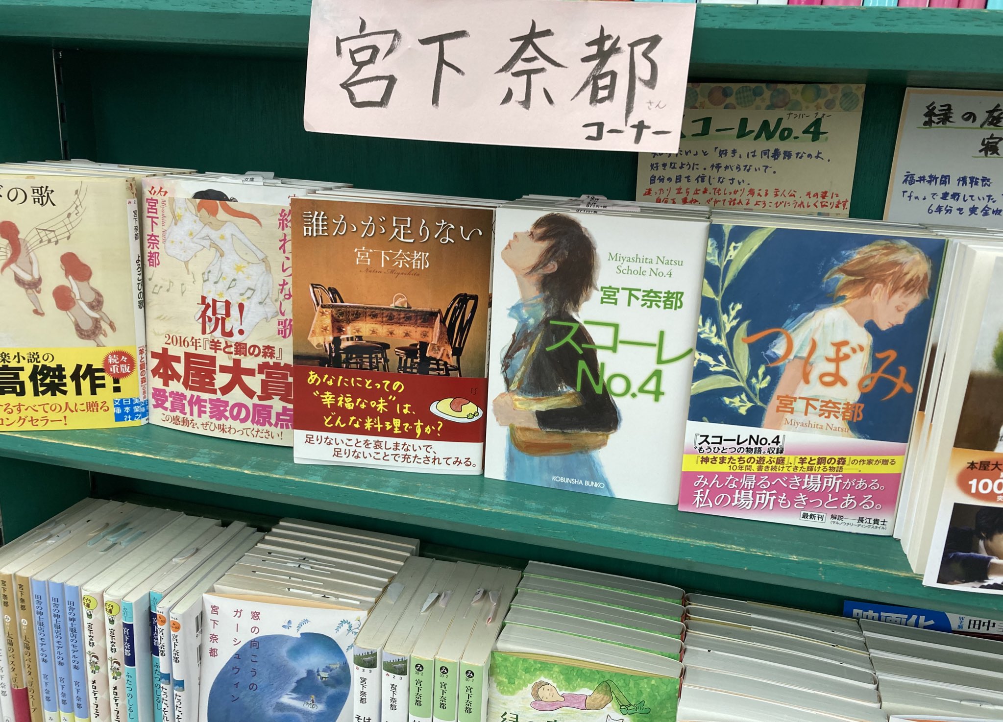 宮下奈都 Twitter Search Twitter