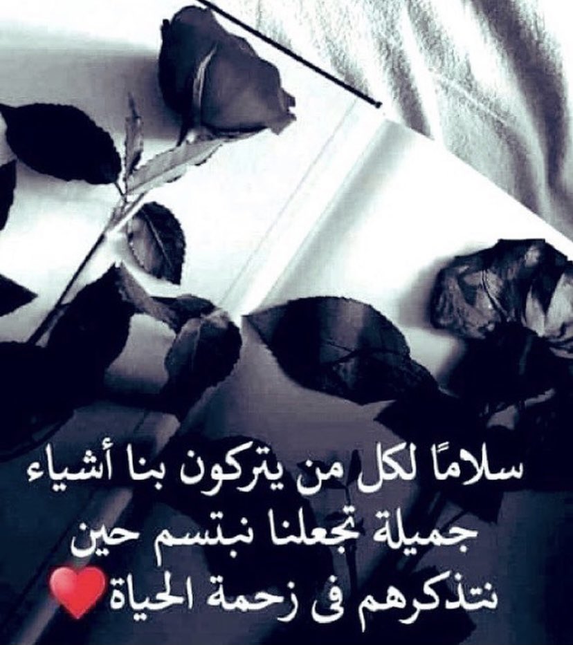 7ori___'s tweet photo. لـ أصحابِ النوايا الطيبة والوجوه البشوشة ، العافينَ عن الزلاّت ولو كبُرَت ، المستقيمة خُطواتِهم والمبتسمين في وجهِ الأيام العابِسة ... طِبتم وطابت قٍلوبِكم♡

على طَه��رة قلبِك تُرزق فلا تُبالِ ...♡🌼💛👌 https://t.co/ZFfXkfzPjF