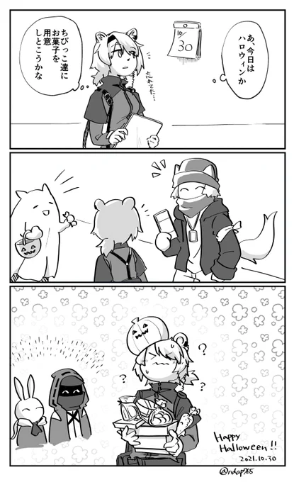ハロウィンだよアブサントちゃん
#アークナイツ 
