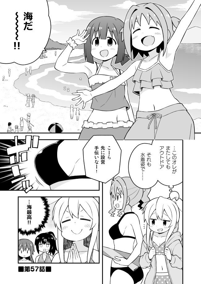 お兄ちゃんはおしまい!57話更新しました。海で水着回!
pixiv→https://t.co/Ef8HAoXiKJ
ニコニコ→https://t.co/kbK3ysLrUg 