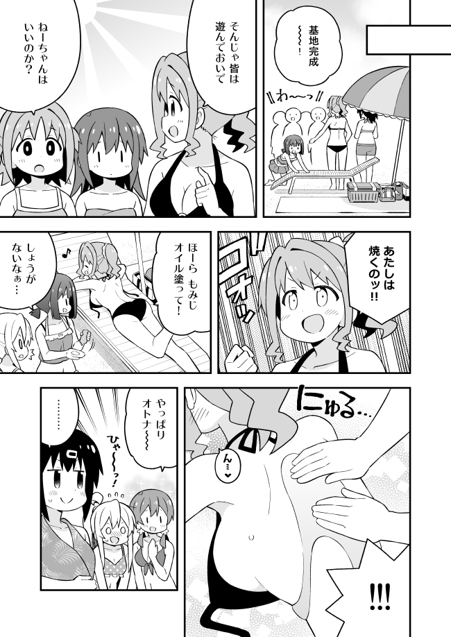 お兄ちゃんはおしまい!57話更新しました。海で水着回!
pixiv→https://t.co/Ef8HAoXiKJ
ニコニコ→https://t.co/kbK3ysLrUg 