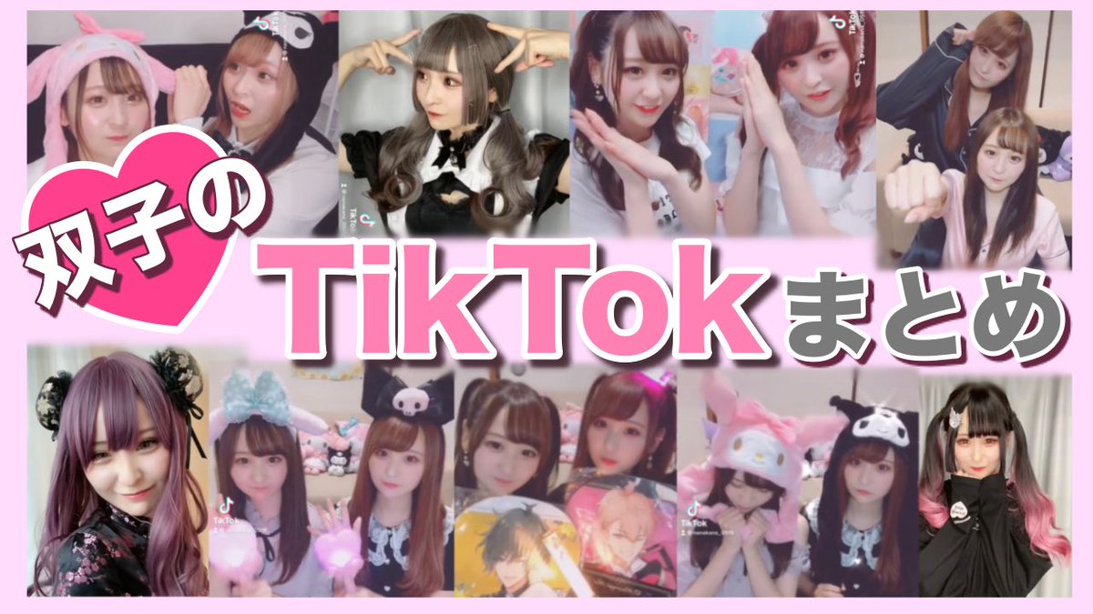 篭島さん家の双子ちゃん (ななかな) 🏡💗💜 (@nanakana_0519) / Posts / X