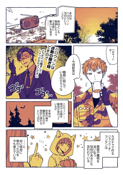 #銃理版ワンドロワンライ
+20分 「ハロウィン」お借りしました! 