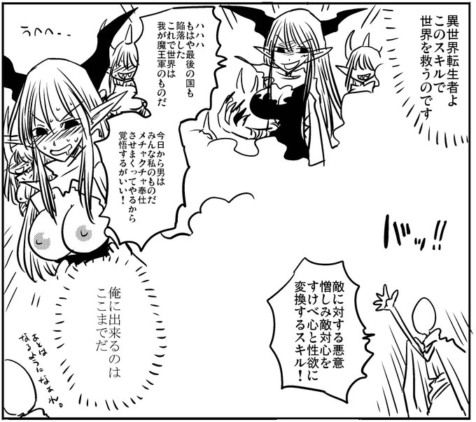 襲われてる人間軍側も変換されてるから安心 