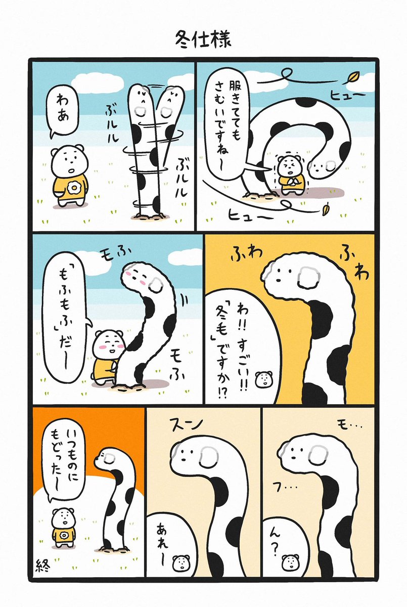 仲良しなふたり(?) #無意味たち 