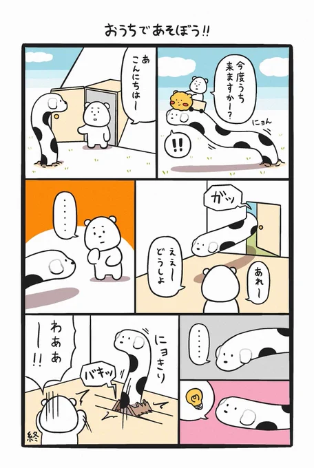 仲良しなふたり(?) #無意味たち 