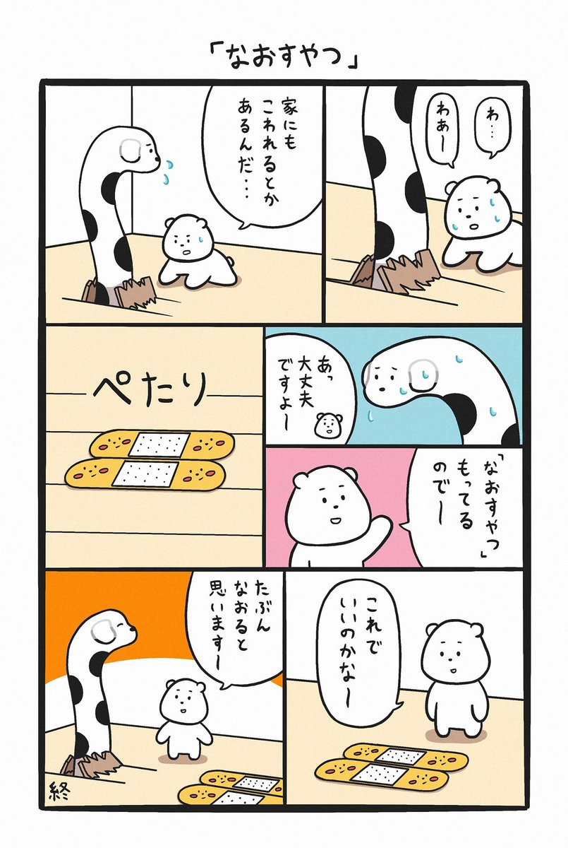 仲良しなふたり(?) #無意味たち 