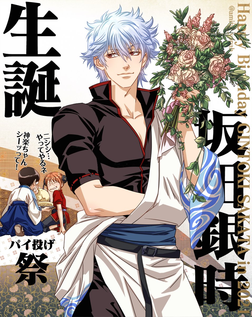 Twoucan 銀さん誕生日 の注目ツイート イラスト マンガ コスプレ モデル