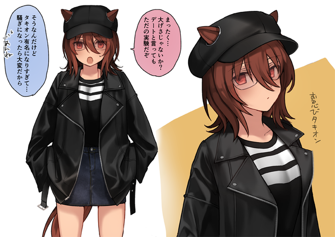 お忍びタキオンのデート幻覚を見るなどした 