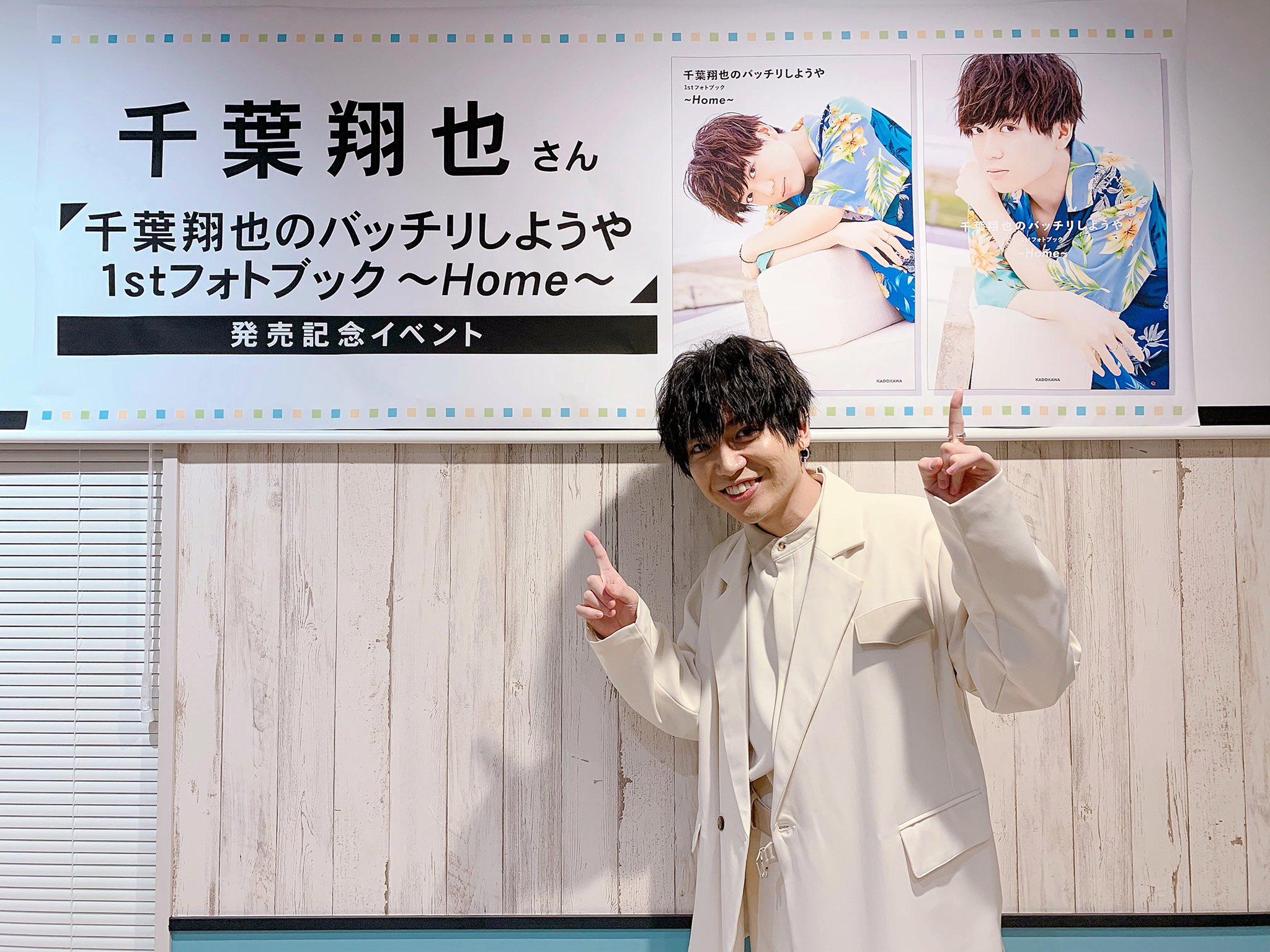 千葉翔也 直筆サイン入り チェキ ラッフル 千葉翔也 直筆サイン入り チェキ ラッフル