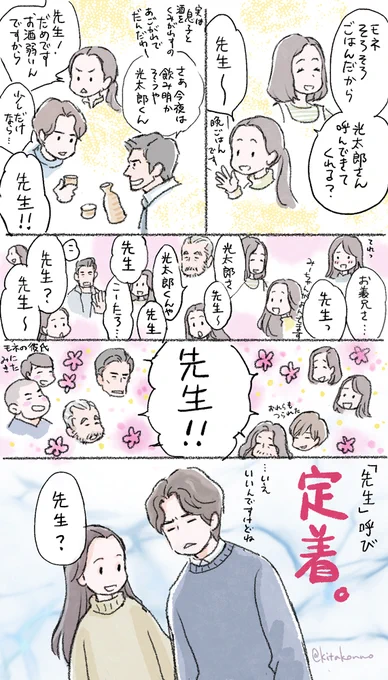 永浦家にて

#モネ絵 