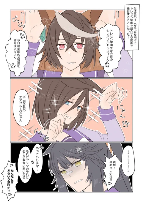 生徒会のぴょんにゃんわんが見たい 