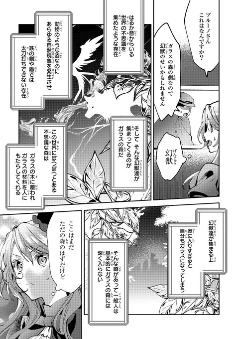 3/9) | 村上ゆいち さんのマンガ | ツイコミ(仮)