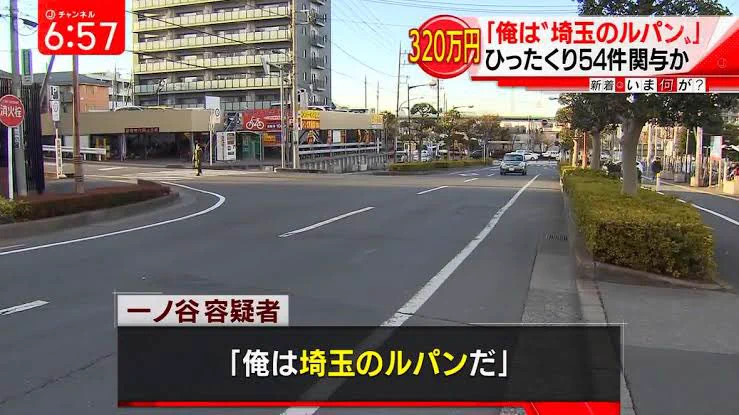 各都道府県に一人はいる？埼玉のルパンが現れるwww