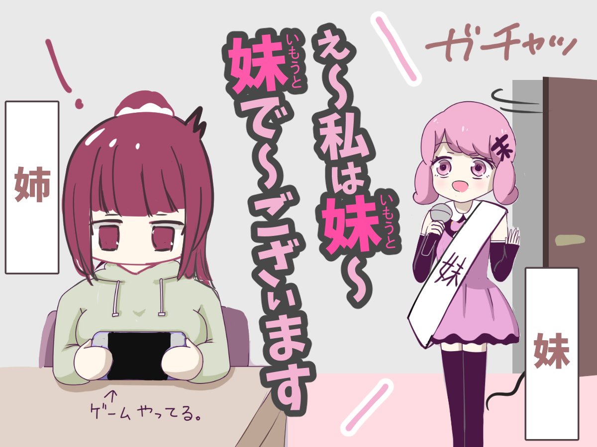 オリジナル漫画「選挙🔪🔪」 