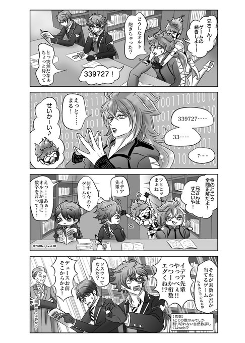 天才な兄さんを描きたかった 