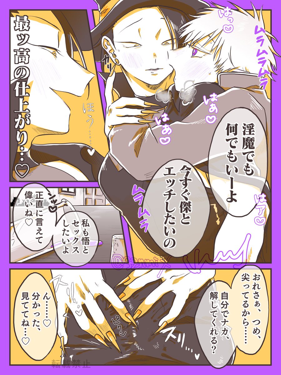 ハロウィン五夏🎃👻🧙‍♀️🦇

吸血鬼×魔女♂(魔女♂?)です!スケベに至らんかったー!!! 