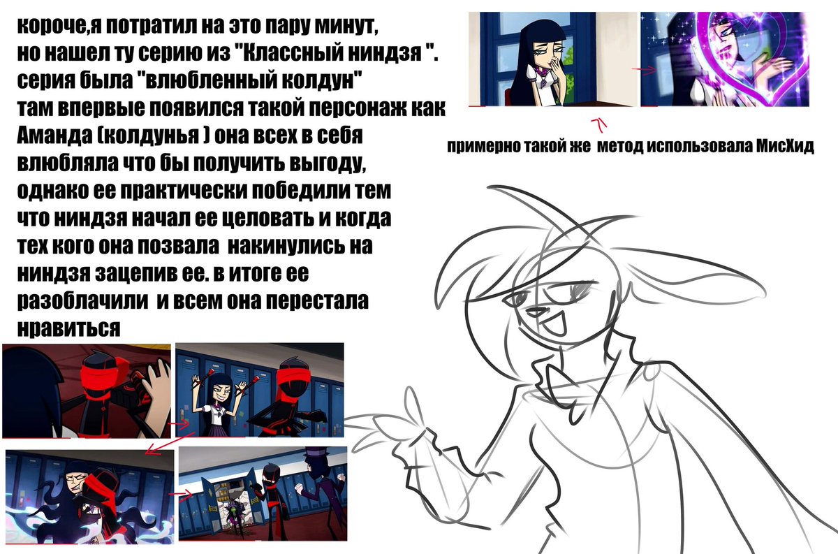 Это можно считать забавная случайность. Я не хочу никого обидеть просто сказал,что заметил 

#Villainous