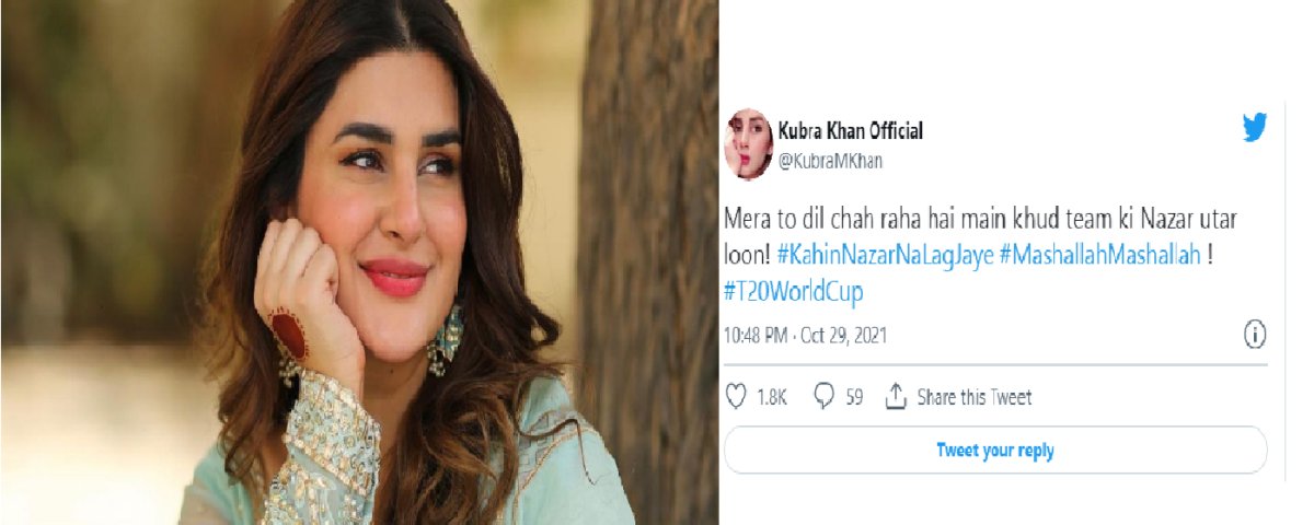 news2_com's tweet photo. https://t.co/GEBOoyYt7Fکبریٰ خان نے افغانستان کے خلاف فتح کے بعد قومی کرکٹ ٹیم کی نظر اُتارنے کی خواہش ظاہر
#BreakingNews #News2u #Entertainment #Kubrakhan #MashaAllah #KahinnazarnalagJaye #T20 #Worldcup #PakvsAfg #pakvictory #FEATURED https://t.co/vPaHNzmvu5
