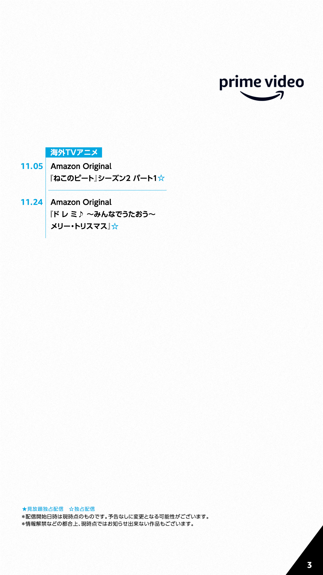 Amazon Prime Video プライムビデオ Primevideo Jp Twitter