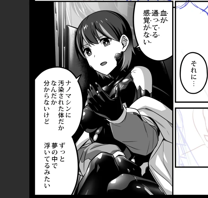 鈍感になるタイプの黒ぴち肌 