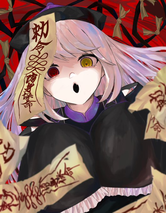キョンシーのtwitterイラスト検索結果