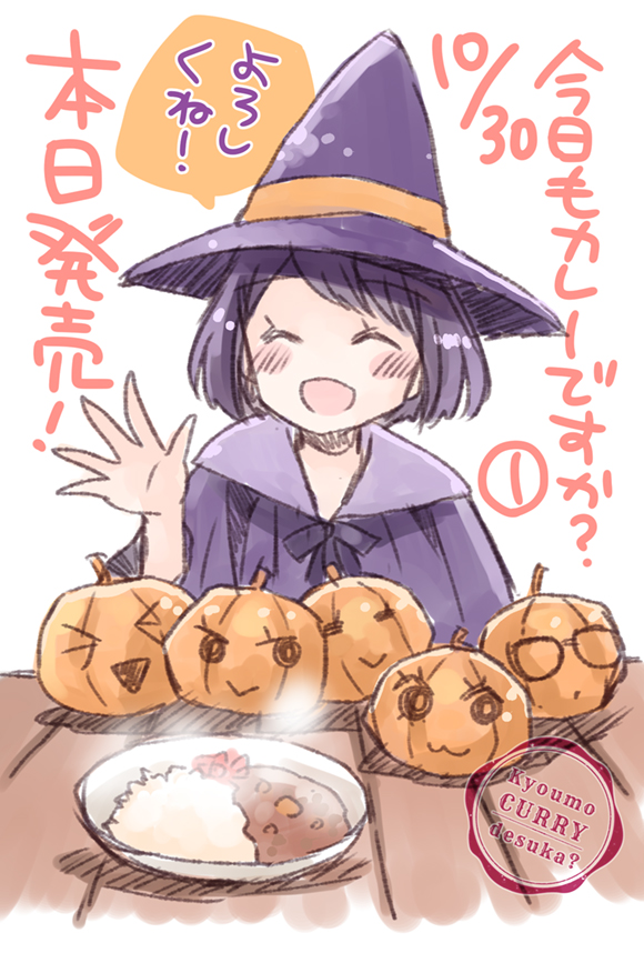 🎃はろうぃーん🎃
ジャック・オ・ランタン大好きなのでここぞとばかりに絵文字を使うw
🎃🎃🎃🎃🎃

#今日もカレーですか?
(2/2) 