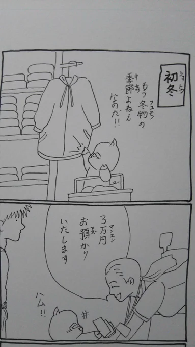 『こぶたのハムちゃん』落書きハムちゃんシリーズユニクロあるあるなのだぁ～#こぶたのハムちゃん #8コマ漫画 #漫画好きさんと繋がりたい 