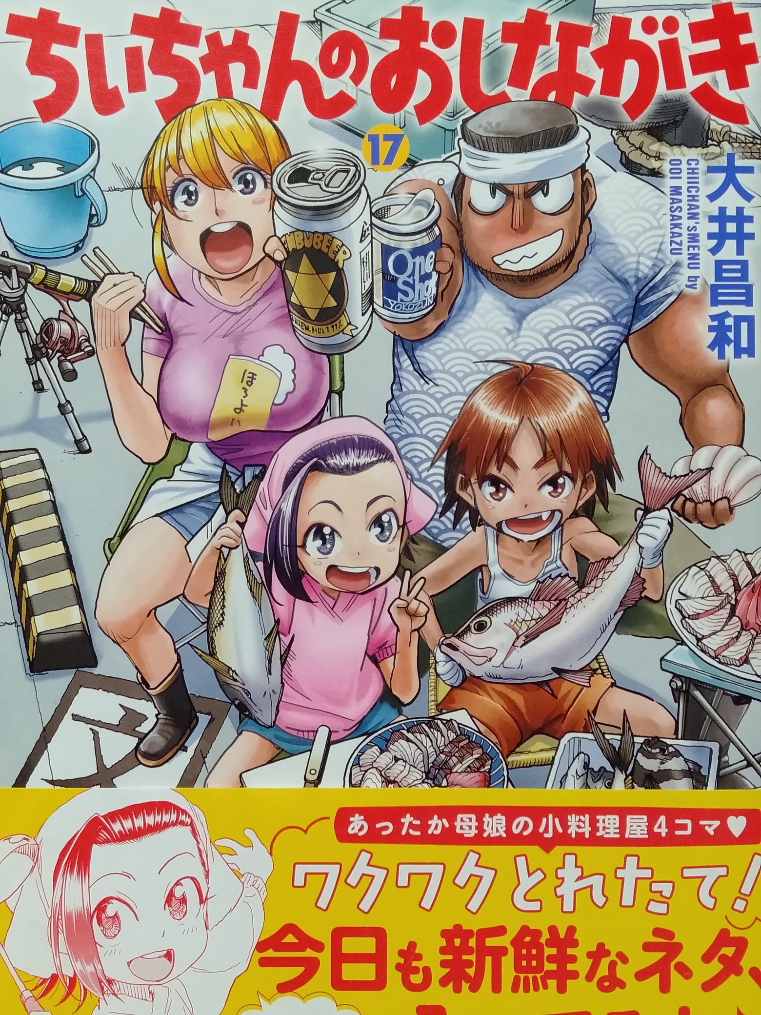 ひまわり幼稚園物語あいこでしょ Twitter Search Twitter
