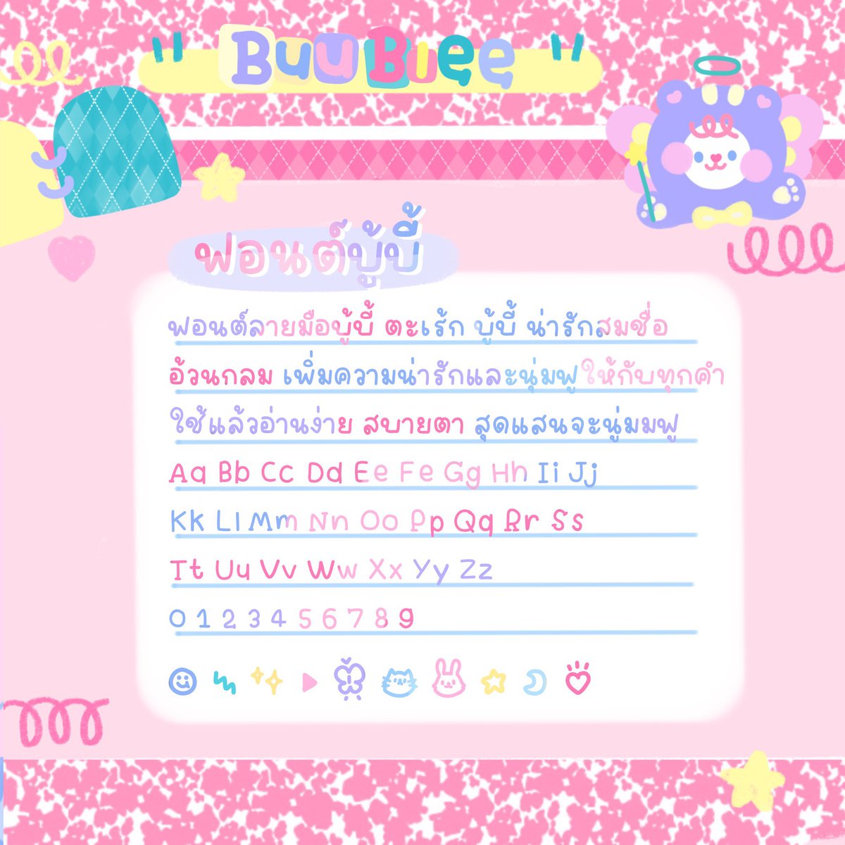 seesawxstore's tweet photo. 🌐  ฟอนต์มีโปรทั้งร้าน 🐄
🧚🏻‍♀️  แถมไฟล์pngสุดน่ารักม้อบแม้บ  
🎀 ใช้ส่วนตัวจาก 49 รีทวิตลดเหลือ 20
📧  เชิงพาณิชย์จาก 99 รีทวิตลดเหลือ 70
#แจกฟอนต์ #ขายฟอนต์ #ฟอนต์ลายมือ #ฟอนต์น่ารัก #fonts #goodnotes5 #procreate #แจกpng #ขายฟอนต์ลายมือ #พื้นที่โปร https://t.co/kIlaTE7Mat